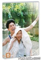 山楂樹之戀 (DVD) (韓國版)