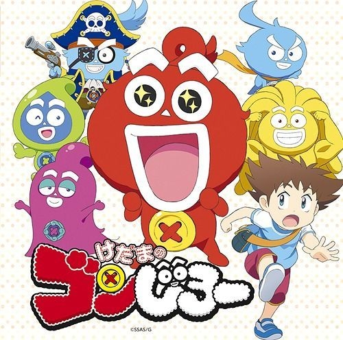 YESASIA: Kedama no Gonjiro (Normal Edition) (Japan Version) Music