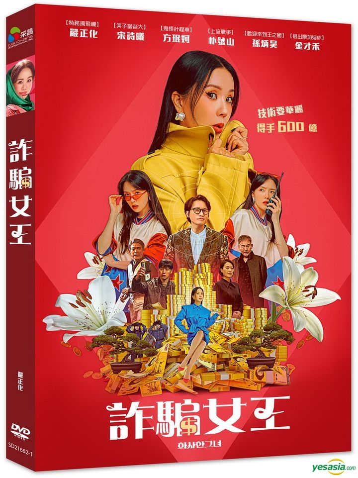 YESASIA: Miss Fortune (2023) (DVD) (Taiwan Version) DVD - オム 