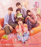 Sorry for My Brothers (Blu-ray) (Japan Version)