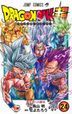 ドラゴンボール超　２４: 未来への継承 / ジャンプコミックス