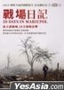 戰場日記 (2023) (DVD) (Frontline) (PBS電視節目) (台灣版)