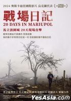 20 Days In Mariupol (2023) (DVD) (Frontline) (PBS TV Program) (Taiwan Version)