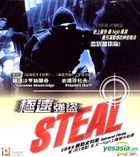 Steal (Hong Kong Version)