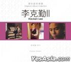 Original 3 Album Collection - Hacken Lee II