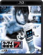 手機搜查官 7 File 13 (Blu-ray) (日本版)