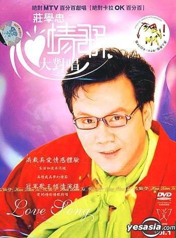 YESASIA : 庄学忠情歌大对唱1 原人原唱MTV卡拉OK版(中国版) DVD 