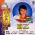 Yao Yi - LeFeng Gold Series Vol.2 (2CD) (Malaysia Version)