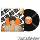 Kua Yue Si Hai De Ge Sheng (Vinyl LP) (China Version)