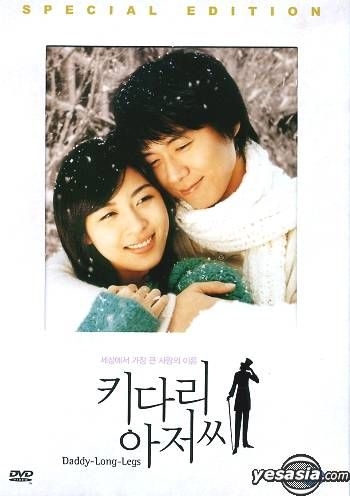 YESASIA: Daddy-Long-Legs (DVD) (Special Edition) (Korea Version) DVD ...