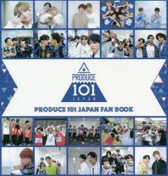 YESASIA: Image Gallery - PRODUCE 101 JAPAN FAN BOOK