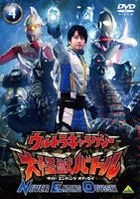 Ultra Galaxy Mega Monster Battle - Never Ending Odyssey 4 (DVD) (Japan Version)