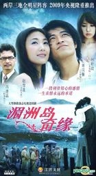 Mei Zhou Dao Qi Yuan (DVD) (End) (China Version)