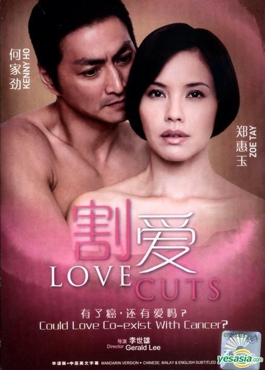 YESASIA: Love Cuts (DVD) (Malaysia Version) DVD - Wu Jing Wei, Cheng Hui  Yu, PMP Entertainment (M) SDN. BHD. - Other Asia Movies & Videos - Free  Shipping