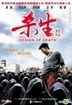 Design Of Death (DVD-9) (English Subtitled) (China Version)