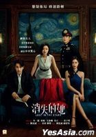 消失的她 (2022) (DVD) (香港版)
