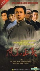 Feng Hua Zheng Mao (H-DVD) (End) (China Version)