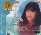 Nan Fang Gold Series - Jiang Ling (2CD) (Malaysia Version)