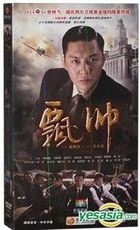 Piao Shuai (DVD) (End) (China Version)