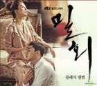 ドラマ「密会」 － クラシックアルバム（2CD）（JTBC TVドラマ）