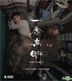 Mad World (2017) (VCD) (Hong Kong Version)