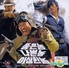 風塵三俠決戰地獄門 (VCD) (韓國版)