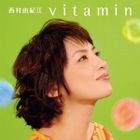 Vitamin (普通版)(日本版) 