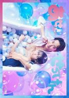 汗水和皂香 Blu-ray BOX (日本版)