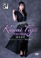 VIDEO SINGLES -Yume Tsuge Dori- (Japan Version)