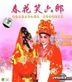 Chun Hha Xiao Liu Lang (VCD) (China Version)
