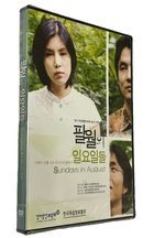 Sundays in August (DVD) (Korea Version)