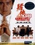 God of Gamblers III: Back to Shanghai (1991) (Blu-ray) (Remastered Edition) (Hong Kong Version)
