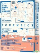 Forensics: The Anatomy of Crime