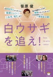 YESASIA: shirousagi o oe - sasahara shiyun - Books in Japanese - Free ...