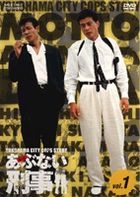 Motto Abunai Deka (DVD) (Vol.1) (日本版) 
