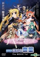 Magical Girl Lyrical Nanoha (The Movie 1st) (DVD) (Regular Edition) (Taiwan Version)