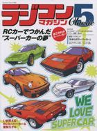 Radio control magazine Classic 5