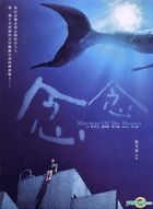 Murmur Of The Hearts (2015) (DVD) (Taiwan Version)