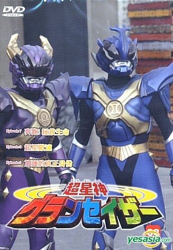 Yesasia 超星神 Ep 3 香港版 Dvd 日本动画 华语动画 邮费全免 北美网站