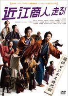 Ginji The Speculator (DVD) (Japan Version)