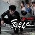 2 Weeks OST (MBC TV Drama)