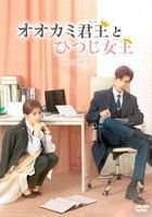 Love Is Sweet (DVD) (Box 1) (Japan Version)