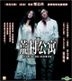 Curse Of The Deserted (VCD) (Hong Kong Version)
