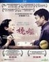 A Simple Life (2011) (Blu-ray) (Hong Kong Version)