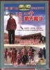 Not One Less (DVD) (China Version)