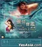 Tales Of Nights 2 (Vol.3) (VCD) (Hong Kong Version)