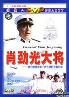 XIAO JING GUANG DA JIANG (Vol. 1-11) (China Version)