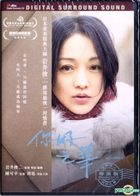 你好，之华 (2018) (DVD) (香港版)