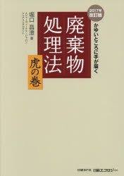 YESASIA: haikibutsu shiyorihou toranomaki kayui tokoro ni te ga todoku ...