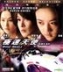 Speed Angels (2011) (VCD) (Hong Kong Version)